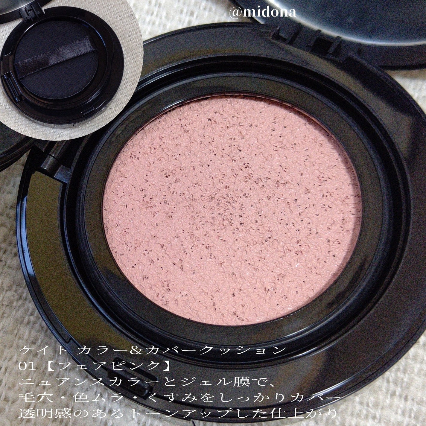 ケイト カラー&カバークッション/KATE/クッションファンデーションを使ったクチコミ(2枚目)