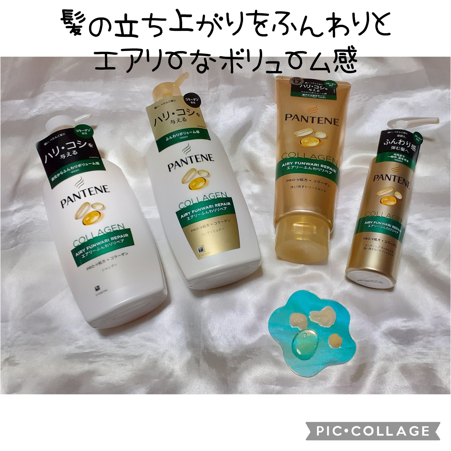 エアリーふんわりリペア シャンプー/コンディショナー/パンテーン/市販シャンプーを使ったクチコミ（1枚目）