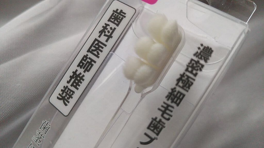 濃密極細毛歯ブラシ/オレンジケア/歯ブラシを使ったクチコミ（2枚目）