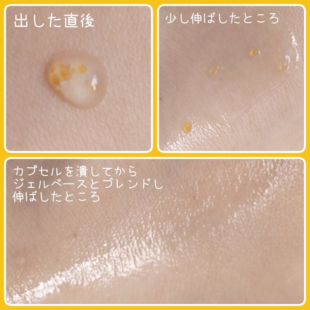 デイリーバイタライズカプセルセラム/SAM'U/美容液を使ったクチコミ(6枚目)