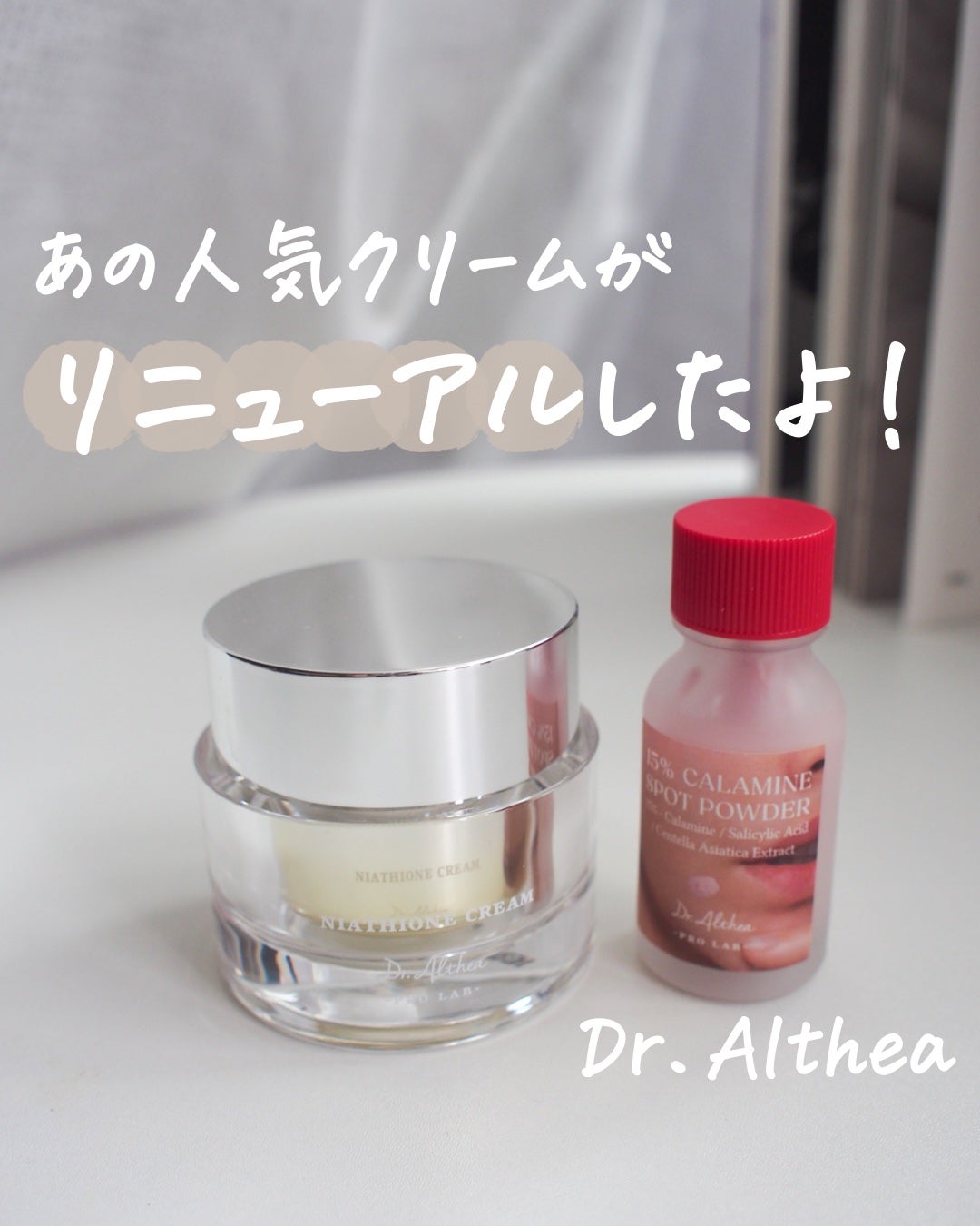 パワーブライトニング グルタチオンクリーム/Dr.Althea/フェイスクリームを使ったクチコミ(1枚目)