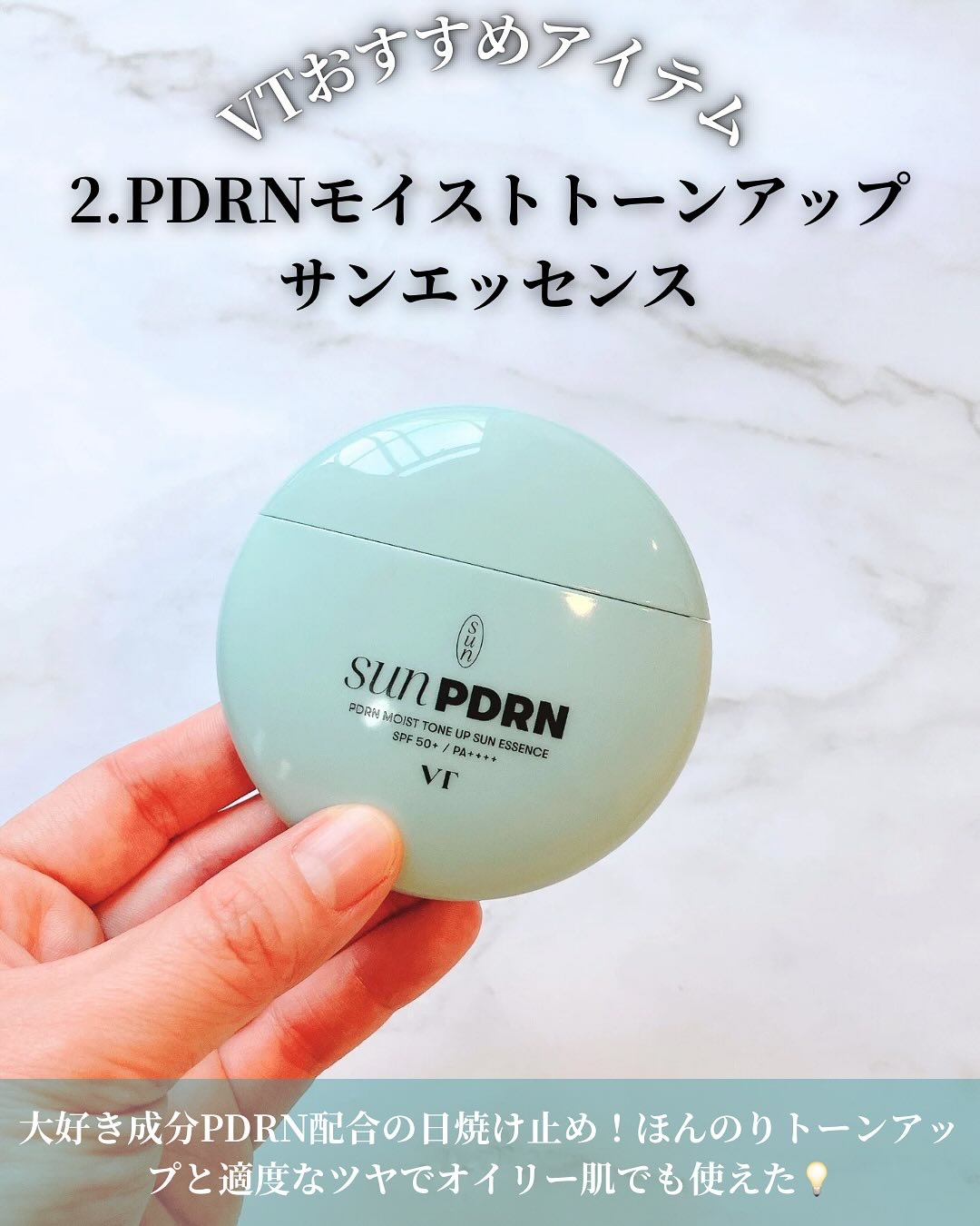 PDRN+ デイリーマスク/VT/シートマスク・パックを使ったクチコミ（3枚目）