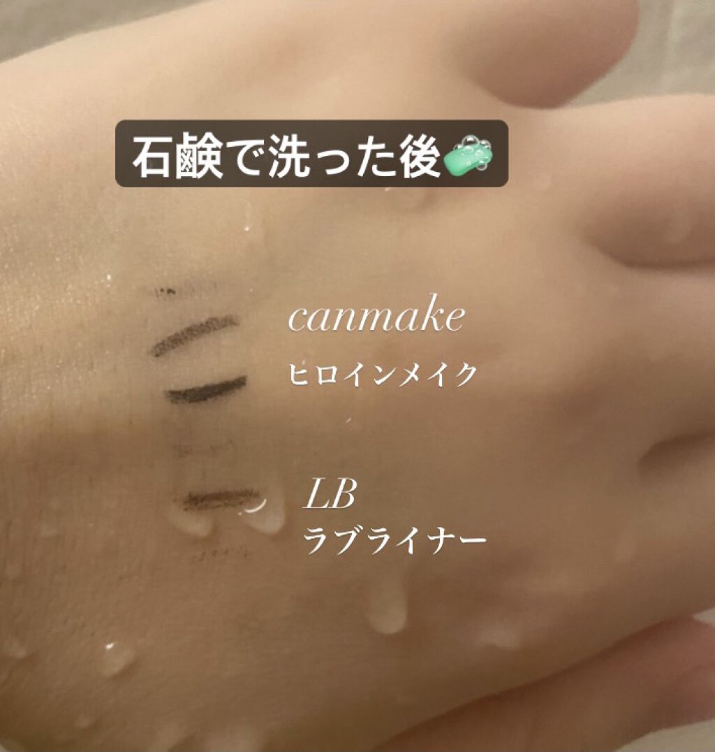 スムースリキッドアイライナー スーパーキープ/ヒロインメイク/リキッドアイライナーを使ったクチコミ（3枚目）