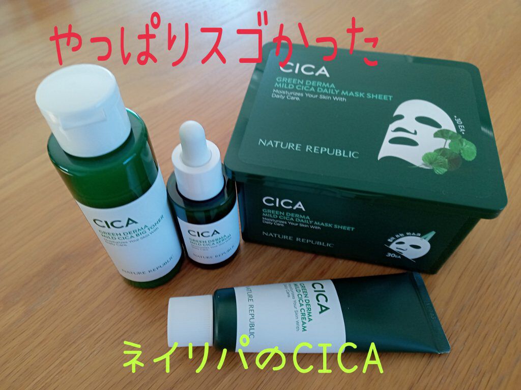 グリーン ダーマCICAビックトナー/ネイチャーリパブリック/化粧水を使ったクチコミ（1枚目）