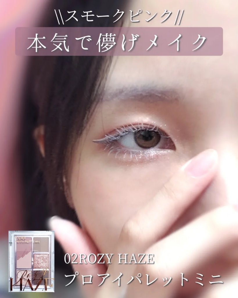  リキッドアイライナー /aZTK/リキッドアイライナーを使ったクチコミ（2枚目）