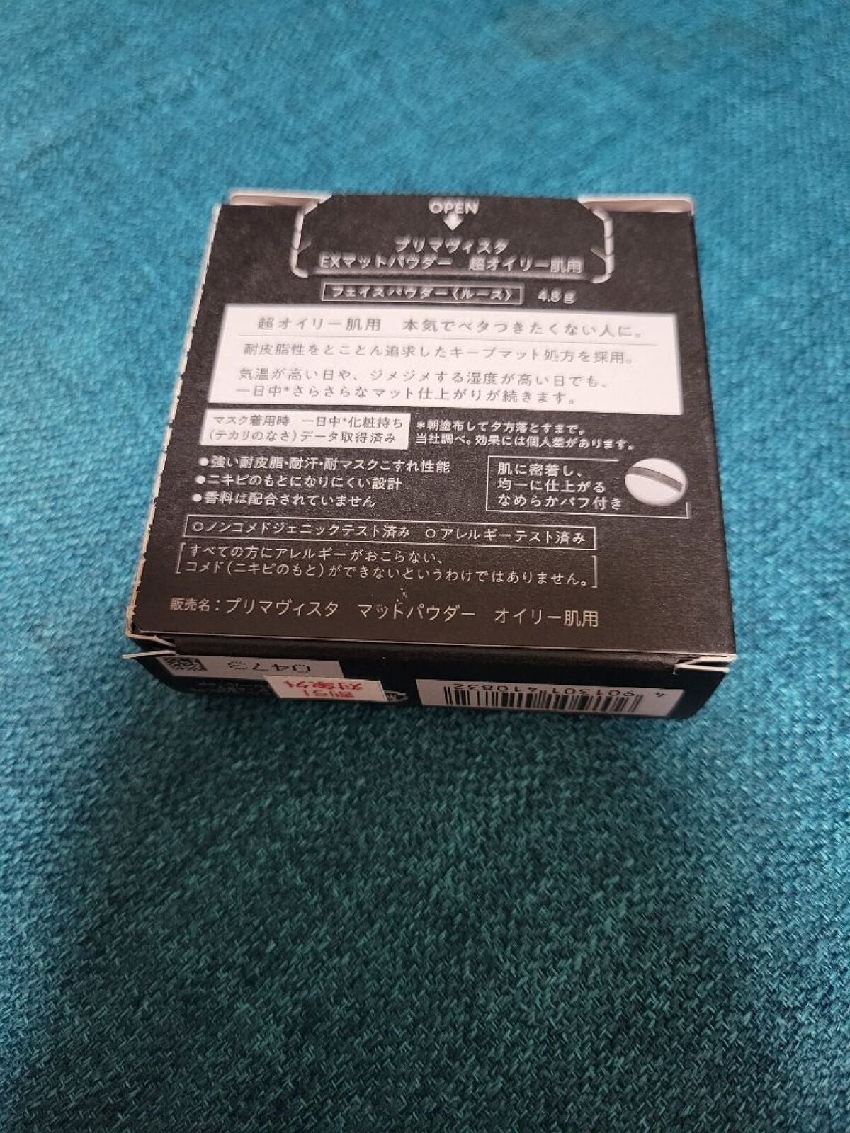 プリマヴィスタ EXマットパウダー 超オイリー肌用/プリマヴィスタ/ルースパウダーを使ったクチコミ(2枚目)