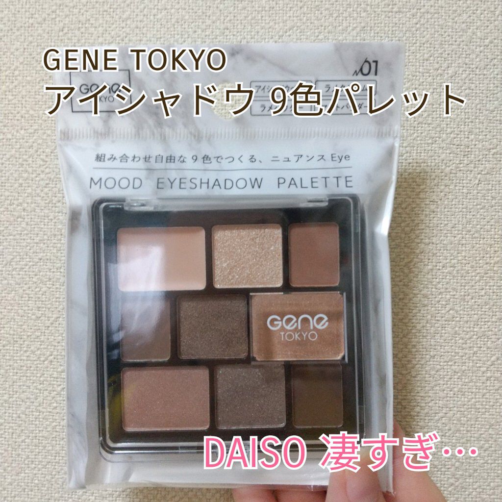 ムードアイシャドウパレット/GENE TOKYO/アイシャドウパレットを使ったクチコミ（1枚目）