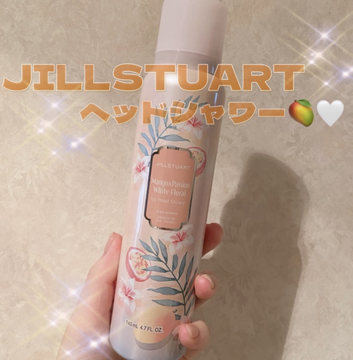 パチパチ弾ける！🥭超冷感ヘアケア🤍


《JILL STUART アイシーヘッドシャワー マンゴー& パッション ホワイトフローラル》


上の部分がノズルになっていて、地肌に直接押し付けて、ひんやりを体感できるアイテムです！


お風
