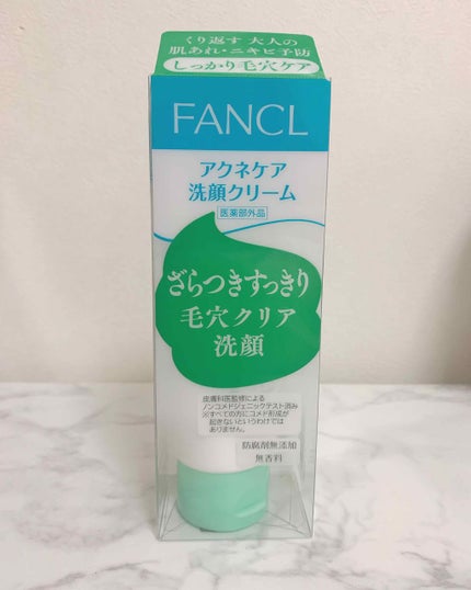 FDR アクネケア 洗顔クリーム/ファンケル/洗顔フォームを使ったクチコミ(1枚目)