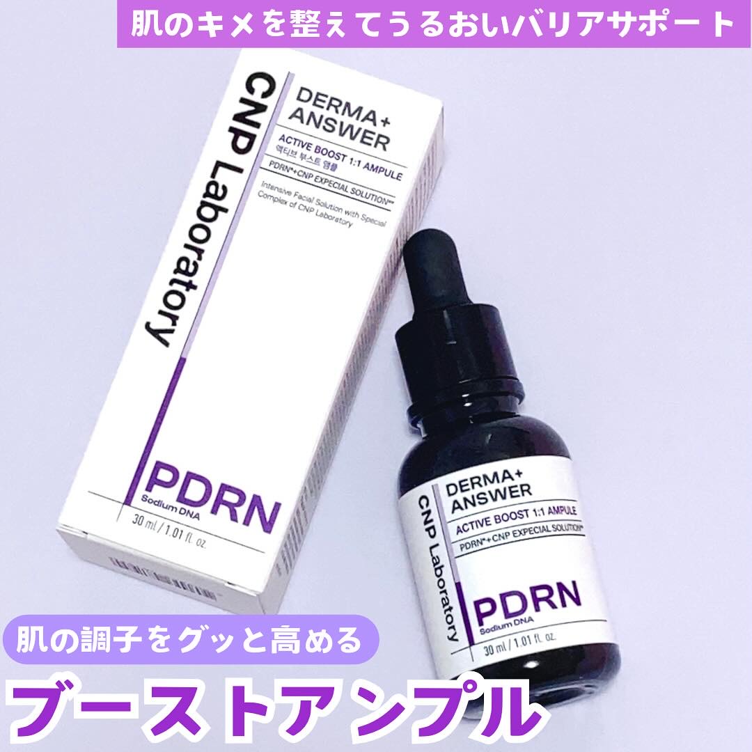 ダーマアンサー PDRN アクティブブースト1:1アンプル/CNP Laboratory/美容液を使ったクチコミ（1枚目）