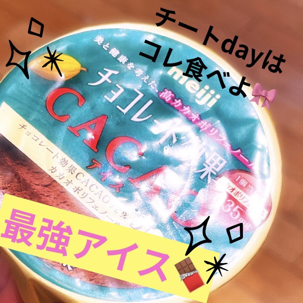 チョコレート効果　CACAO72％/明治/食品を使ったクチコミ（1枚目）