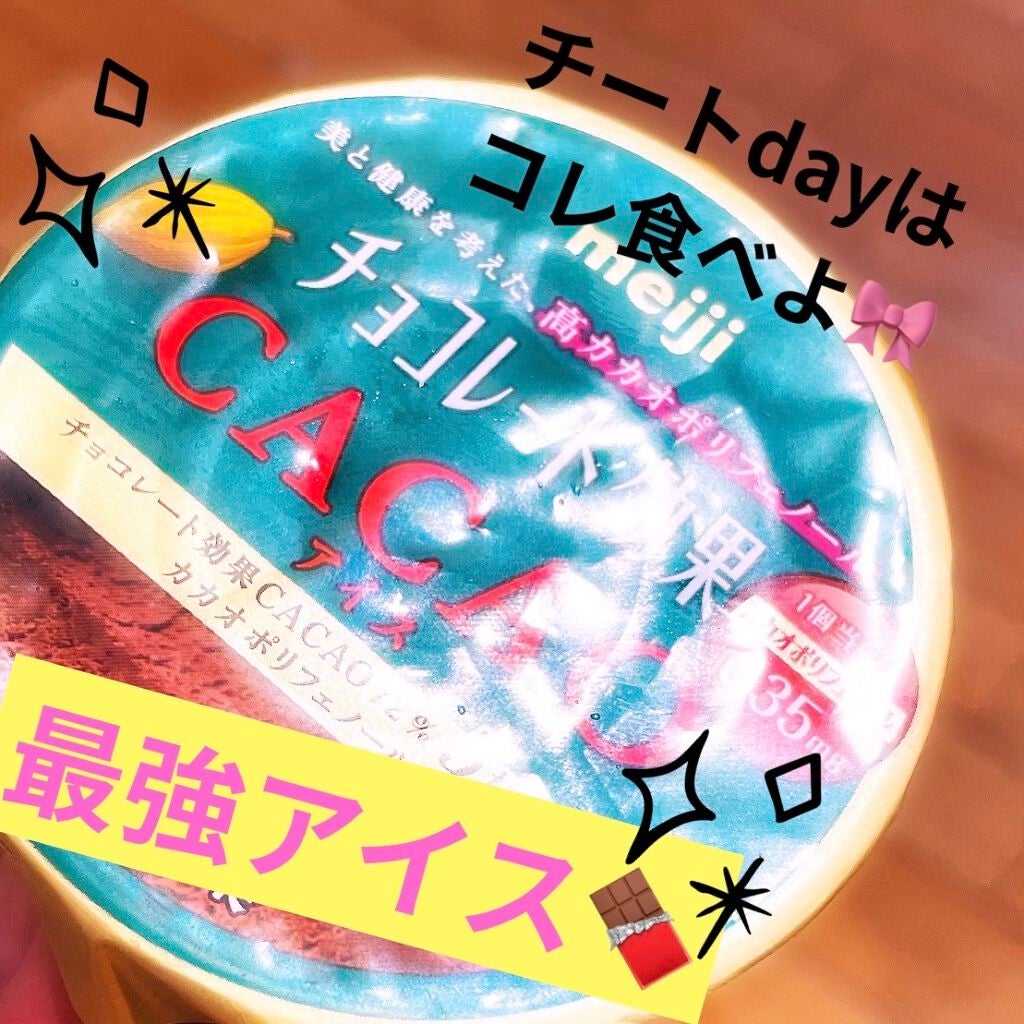 チョコレート効果 CACAO72%/明治/食品を使ったクチコミ(1枚目)