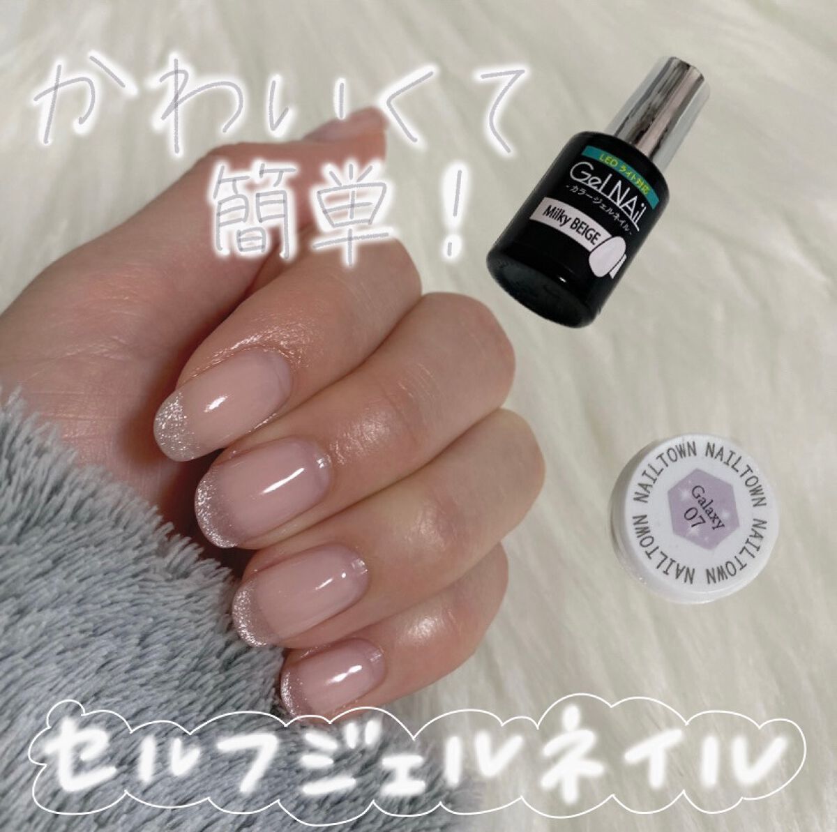 ジェルネイル(ライト対応)/セリア/ジェルネイルを使ったクチコミ(1枚目)