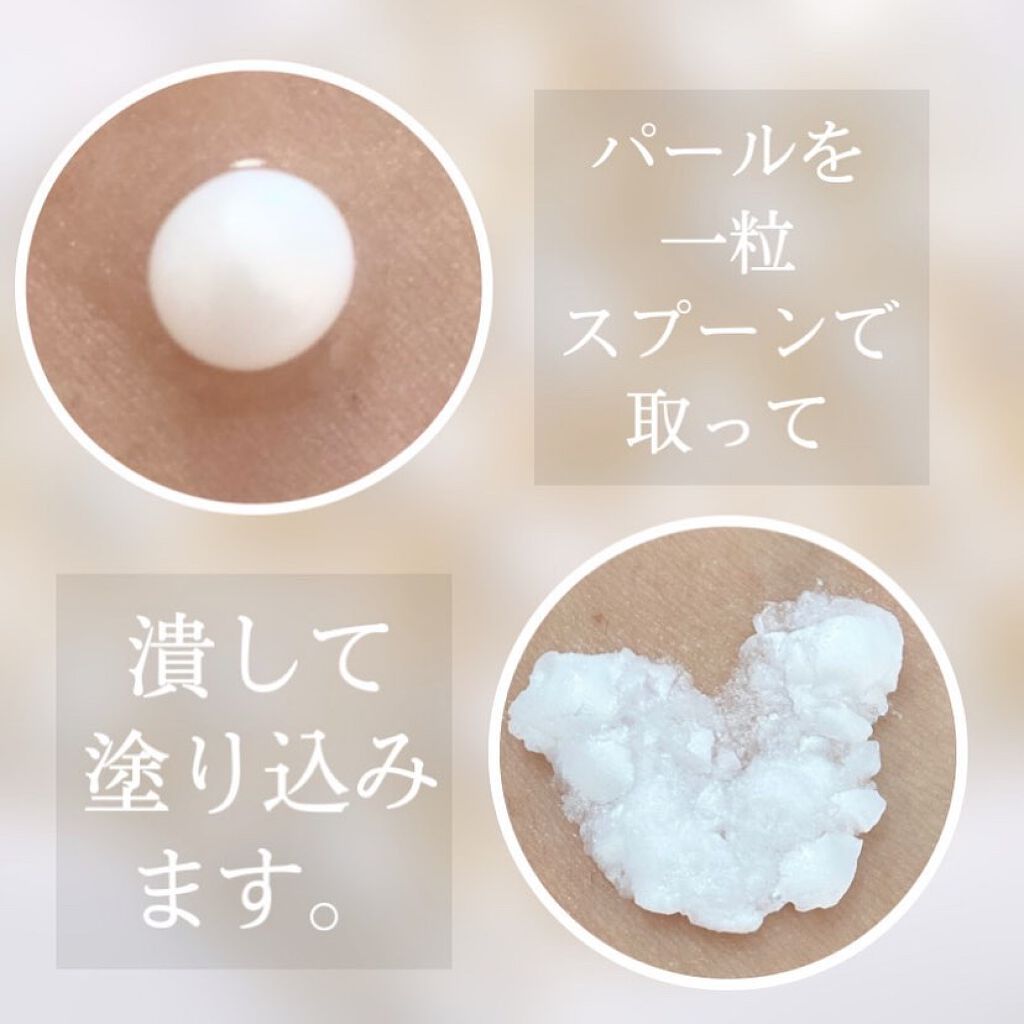 クリスタルパール/URANIA/フェイスクリームを使ったクチコミ(2枚目)