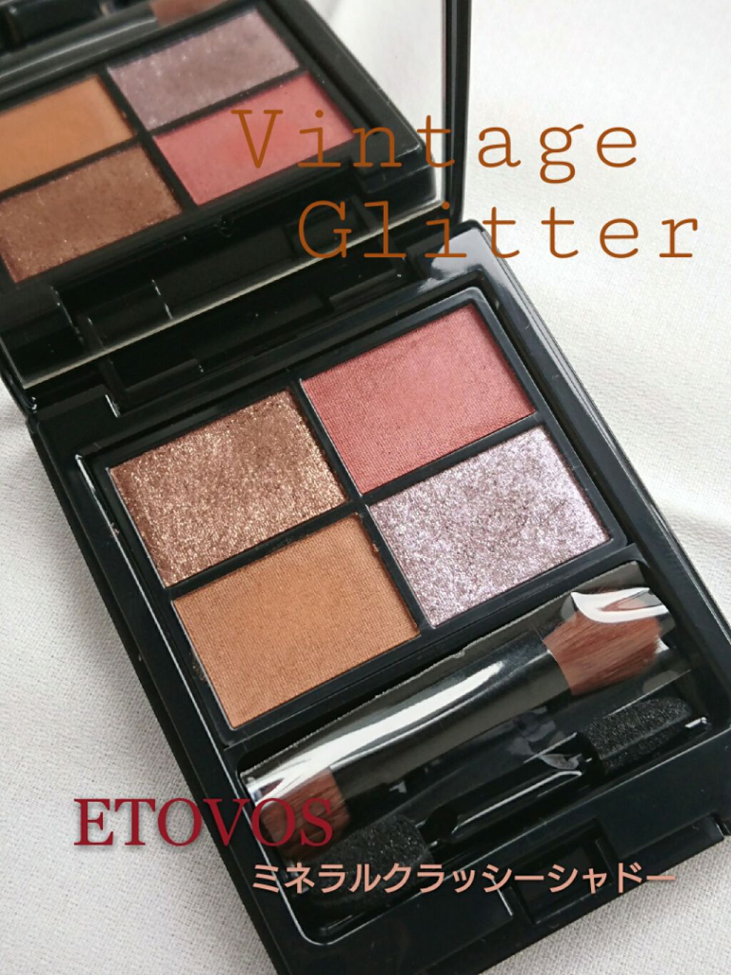 ミネラルクラッシィシャドー/エトヴォス/アイシャドウパレットを使ったクチコミ（1枚目）