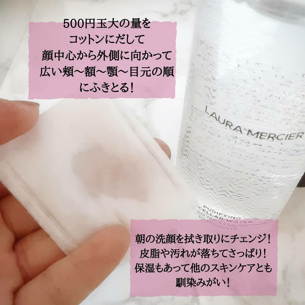 ピュリファイング ミセラーウォーター/ローラ メルシエ/化粧水を使ったクチコミ(3枚目)