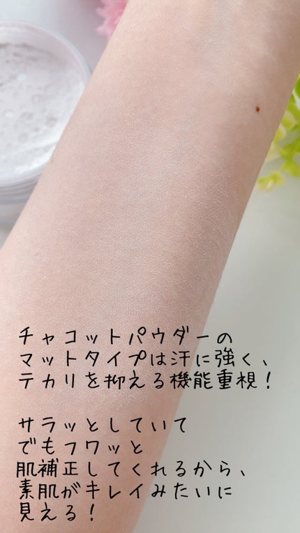 フィニッシングパウダー マット/チャコット・コスメティクス/ルースパウダーを使ったクチコミ(4枚目)