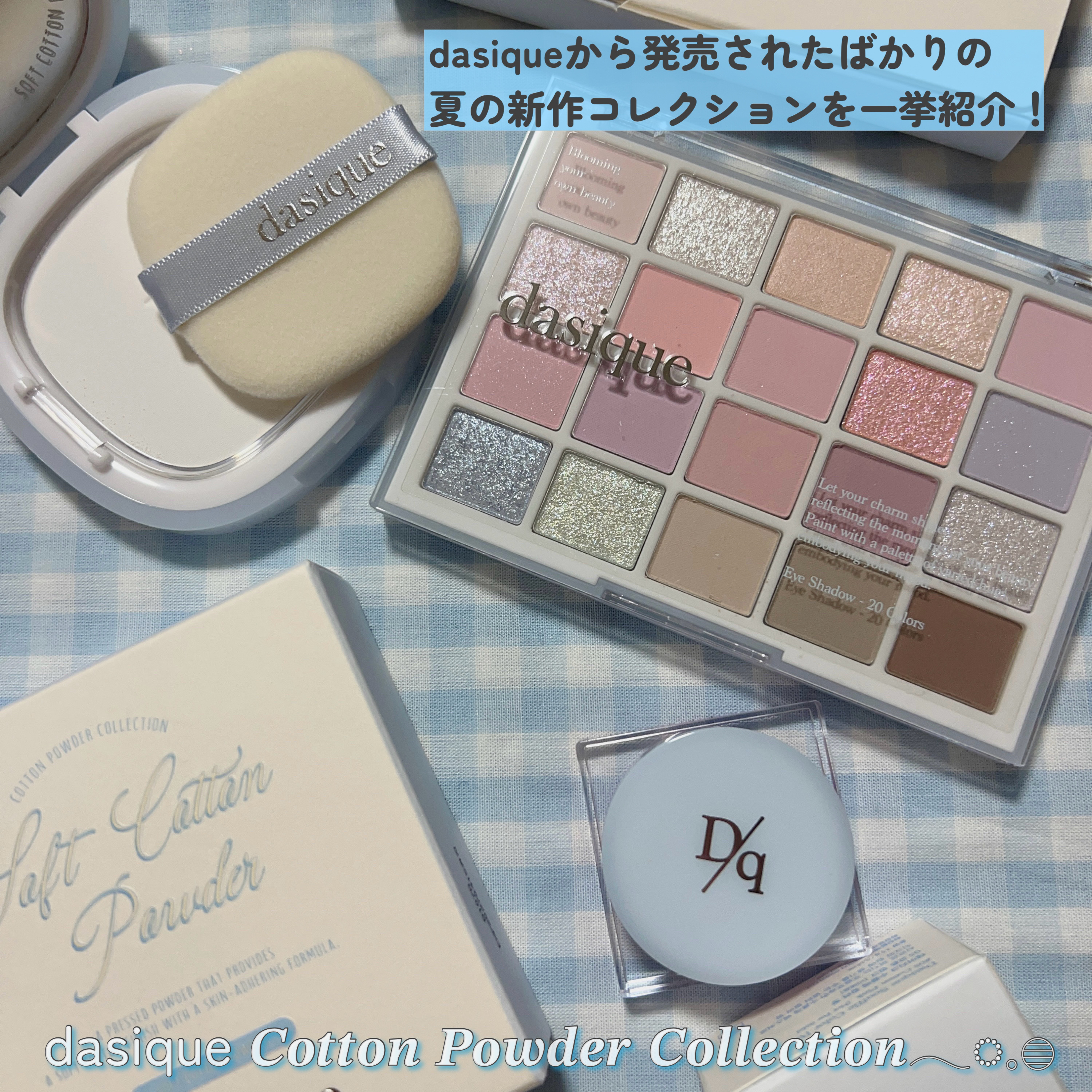 ソフトコットンパウダー/dasique/プレストパウダーを使ったクチコミ（2枚目）