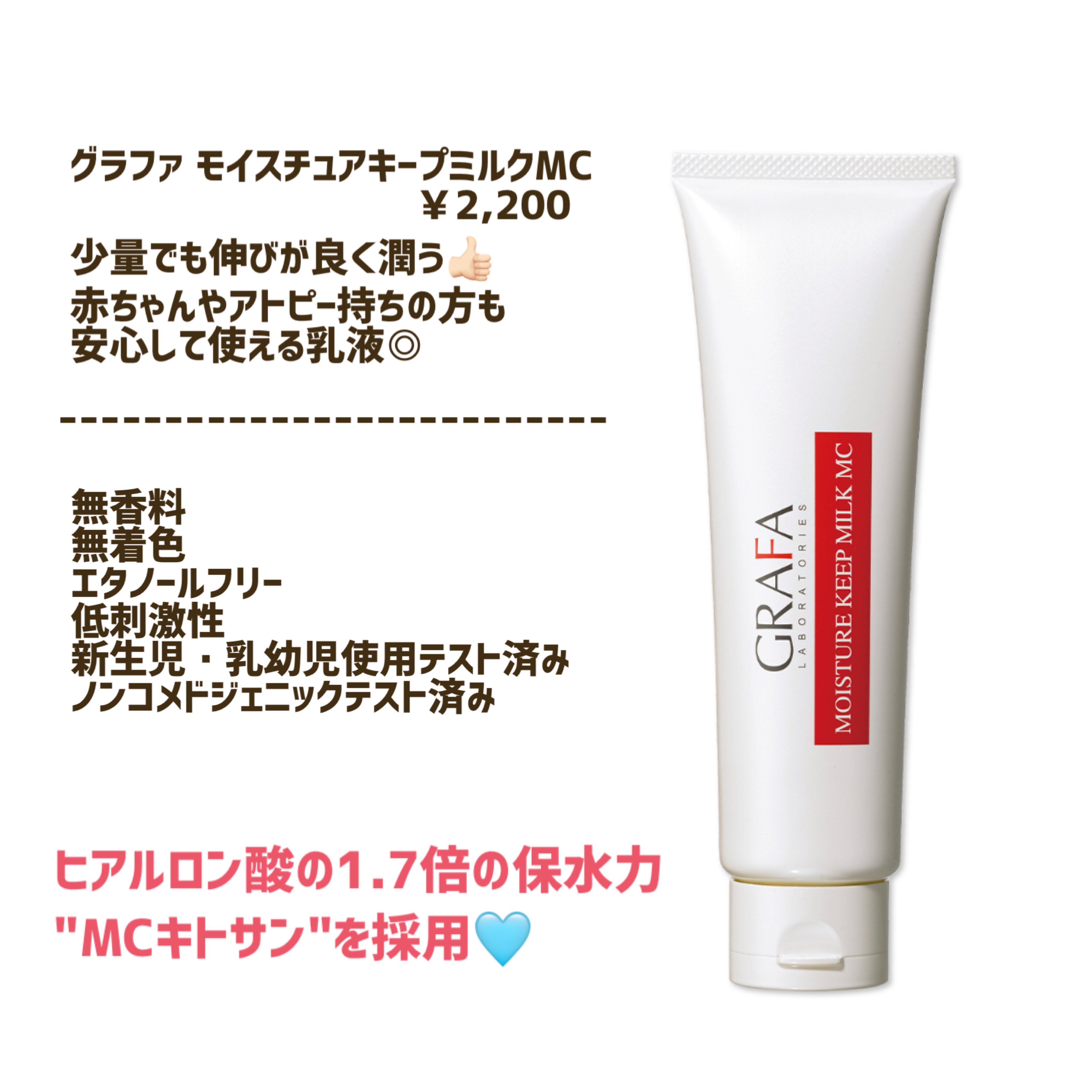 グラファモイスチュアキープミルクMC（乳液）130g✖️4【新品】 Amazon | 【130gx2個】グラファ モイスチュアキープ ミルク MC 130gx2