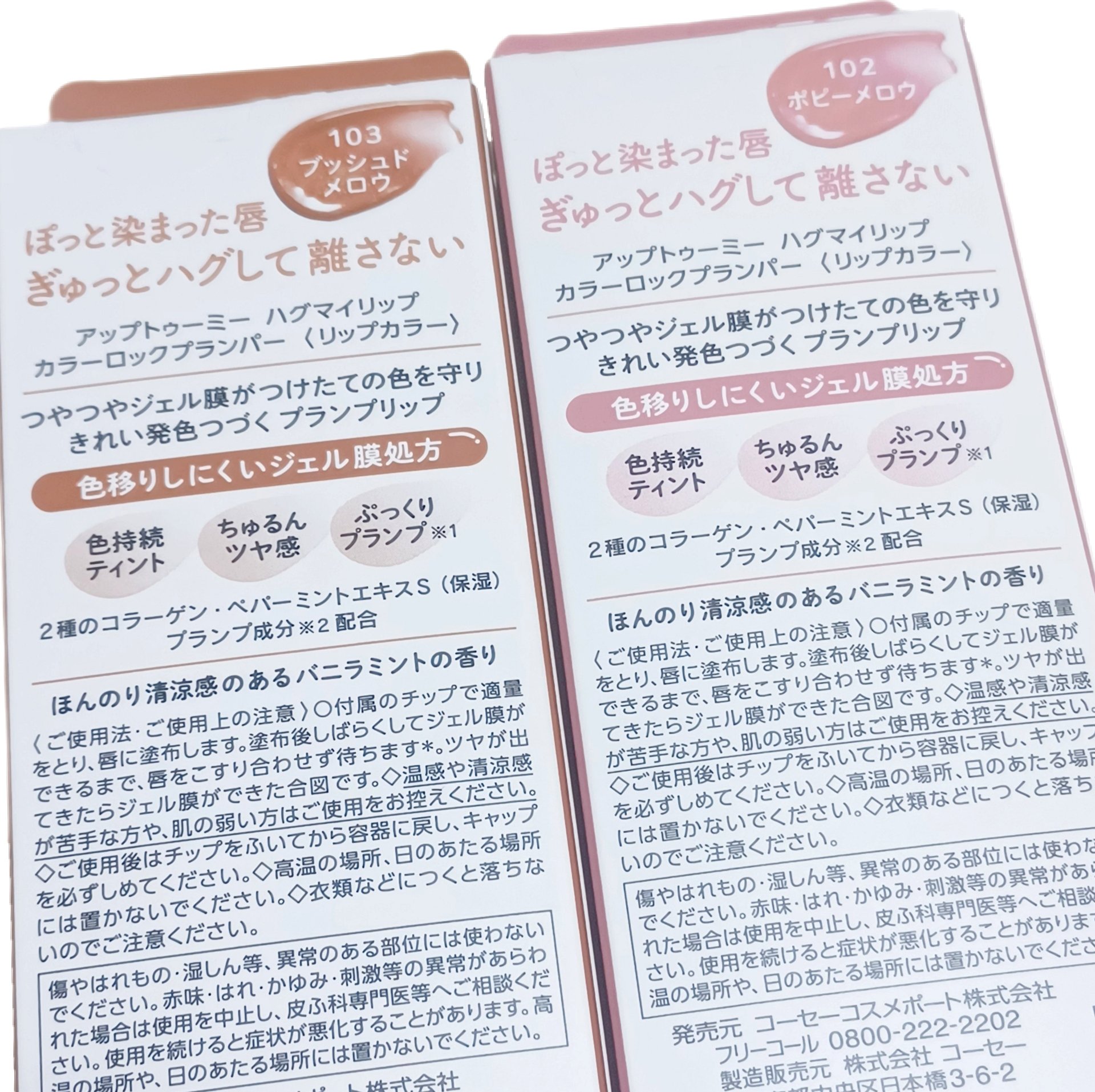 アップトゥーミー　ハグマイリップ　カラーロックプランパー/up2me/リッププランパーを使ったクチコミ（2枚目）