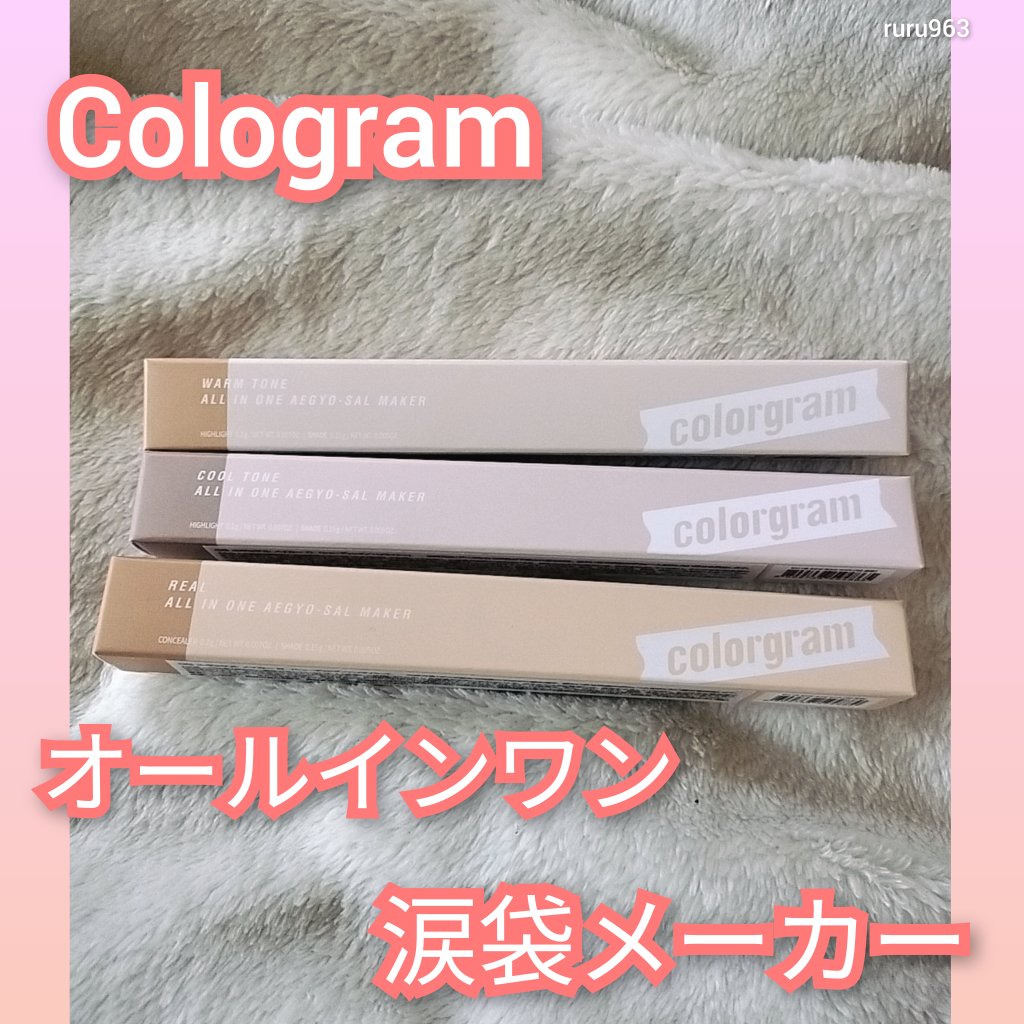 カラーグラム オールインワン涙袋メーカー/Colorgram/ペンシルアイライナーを使ったクチコミ（1枚目）