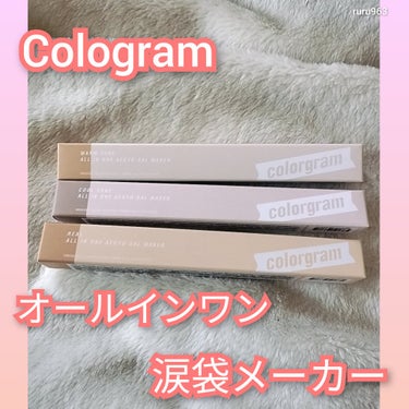 オールインワン涙袋メーカー/Colorgram/ペンシルアイライナーを使ったクチコミ（1枚目）