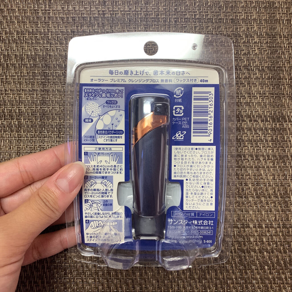 オーラツー プレミアム クレンジングフロス/オーラツー/デンタルフロス・歯間ブラシを使ったクチコミ（2枚目）