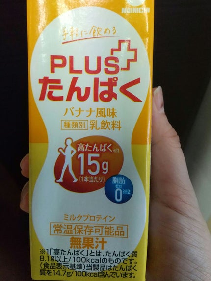 みやこ on LIPS 「たんぱく質がとれるドリンク✨PLUSたんぱく一本あたりたんぱく..」(1枚目)