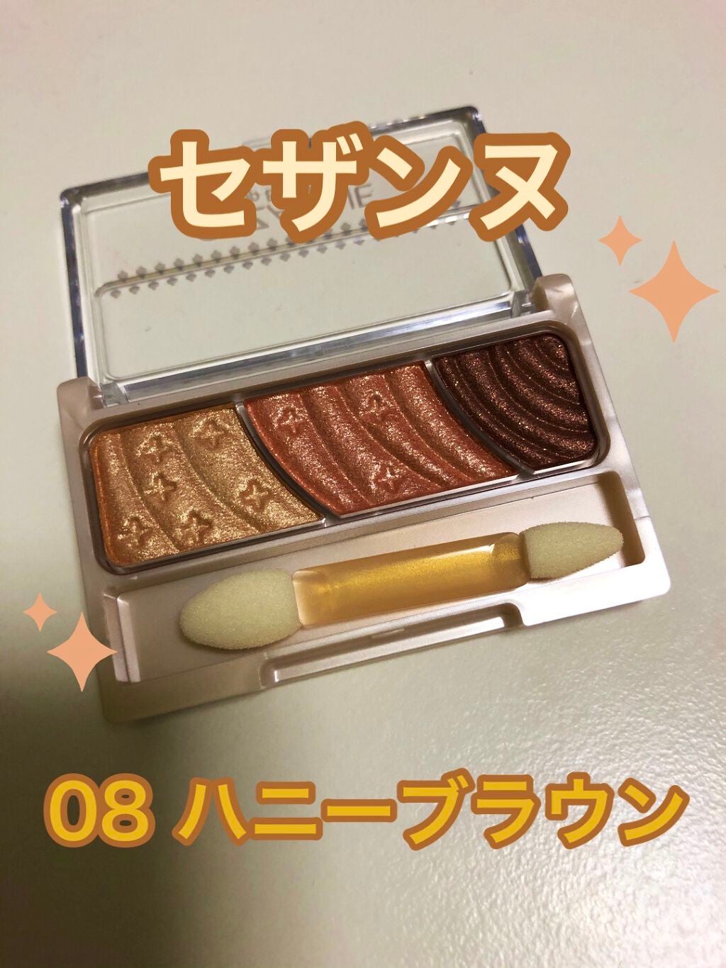 トーンアップアイシャドウ/CEZANNE/アイシャドウパレットを使ったクチコミ(2枚目)