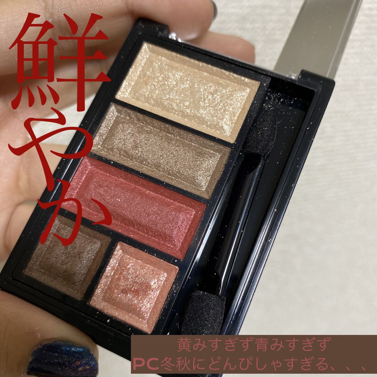 ショコラスウィート アイズ/リンメル ロンドン/アイシャドウパレットを使ったクチコミ（1枚目）