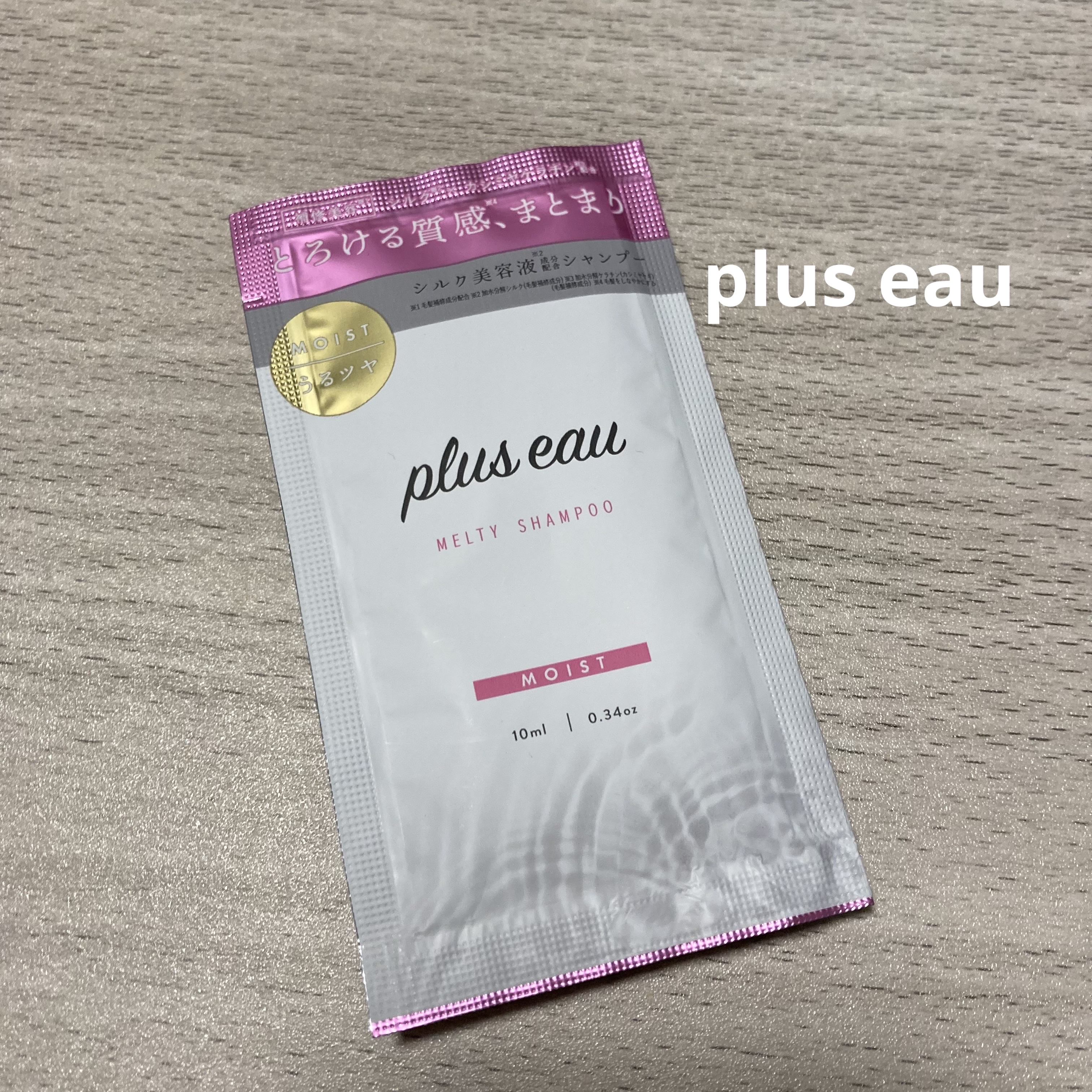 プリュスオー メルティシャンプー/メルティトリートメント メルティシャンプー/plus eau/市販シャンプーを使ったクチコミ（1枚目）