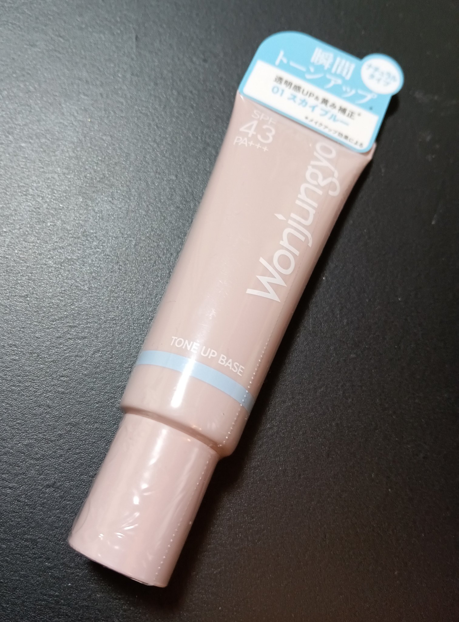 ウォンジョンヨ トーンアップベース NA/Wonjungyo/化粧下地を使ったクチコミ（1枚目）