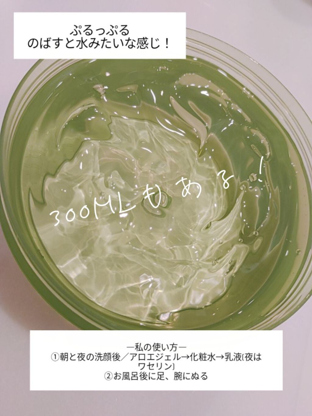 マイルド&モイスチャーアロエジェル/ネイチャーリパブリック/ボディローションを使ったクチコミ(3枚目)