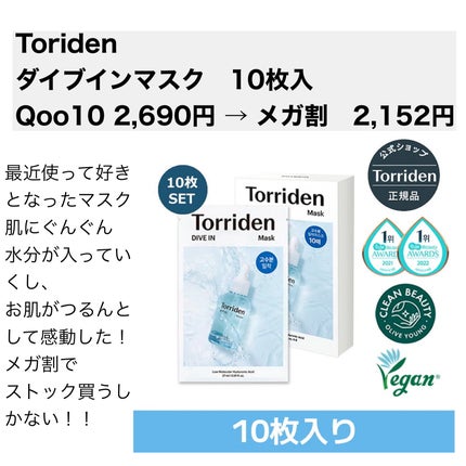 ナチュラルビタミン21.5インハンシーングシートマスク/By Wishtrend/シートマスク・パックを使ったクチコミ(8枚目)