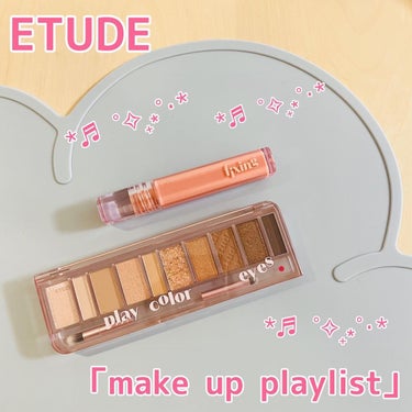 プレイカラー アイシャドウ/ETUDE/アイシャドウパレットを使ったクチコミ（1枚目）