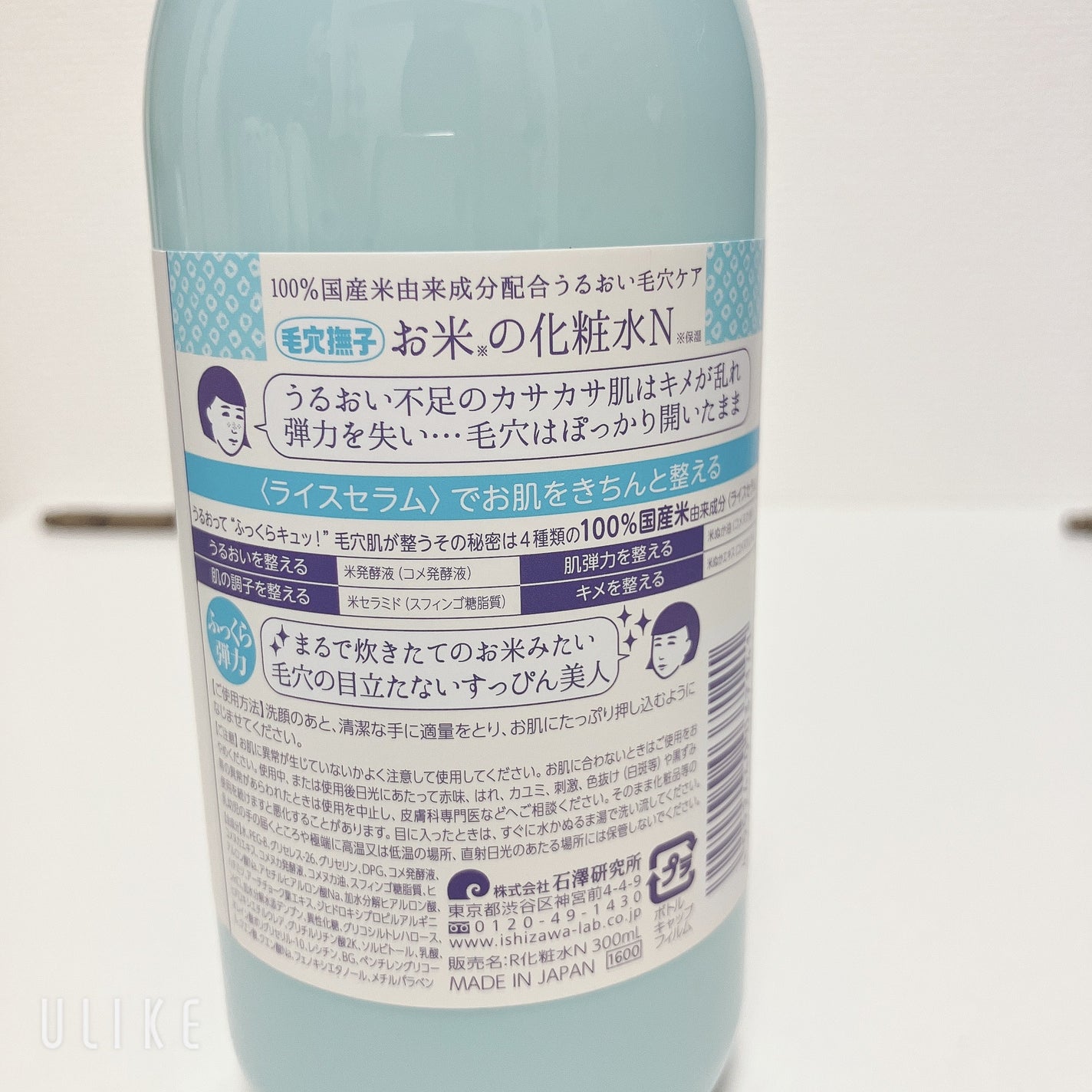 お米の化粧水N /毛穴撫子/化粧水を使ったクチコミ(2枚目)