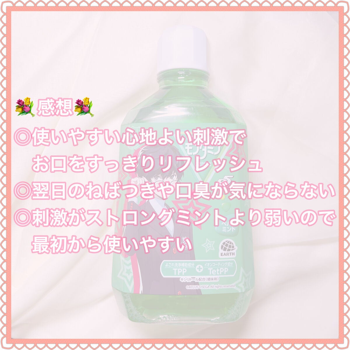 モンダミン/モンダミン/マウスウォッシュ・スプレーを使ったクチコミ(5枚目)