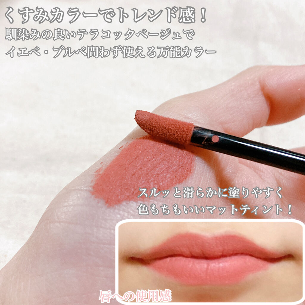  ムースティントリップ/リトルレディ リュクス/リップティントを使ったクチコミ（3枚目）