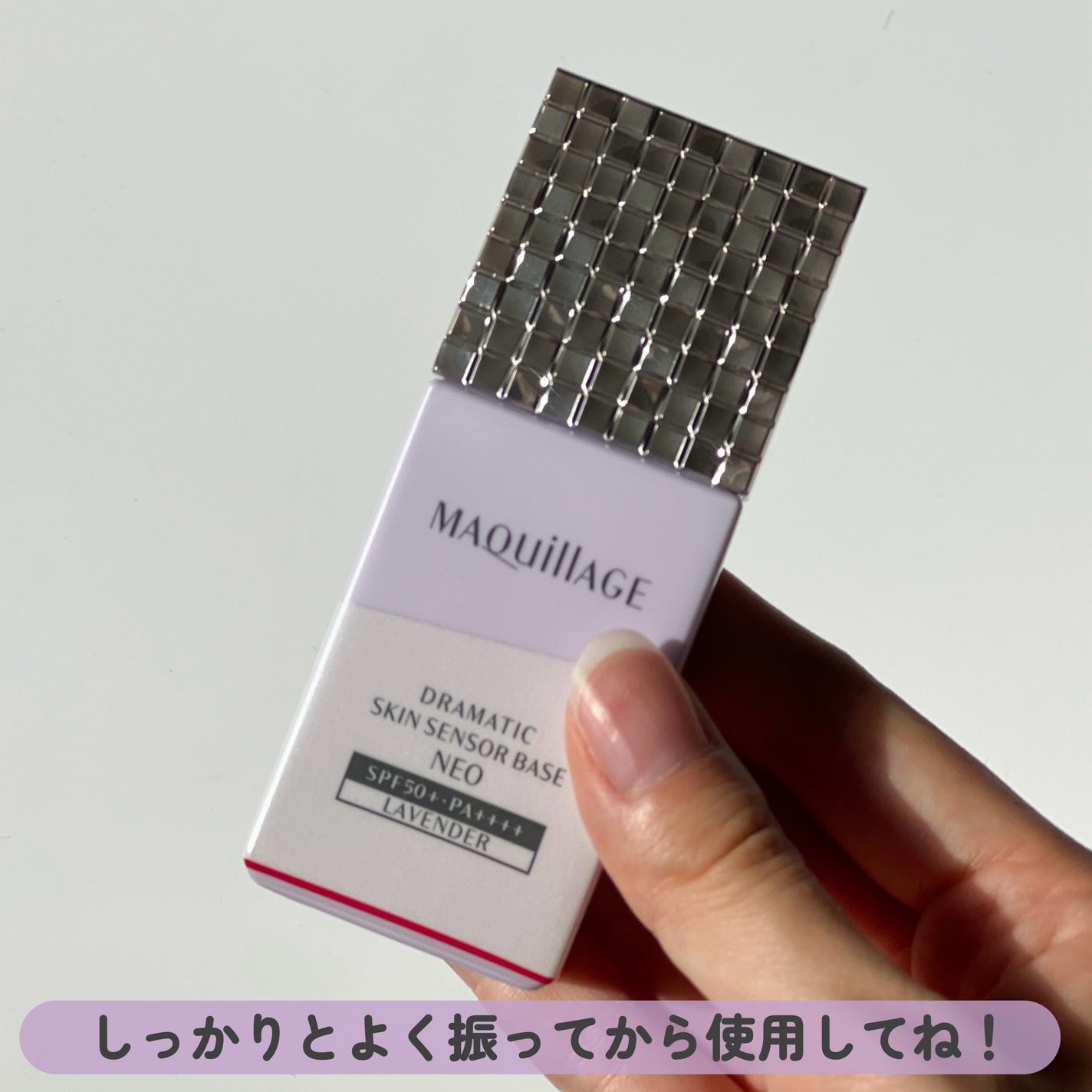 ドラマティックスキンセンサーベース NEO/マキアージュ/化粧下地を使ったクチコミ(4枚目)