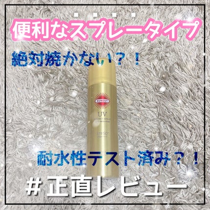サンカットR パーフェクトUV スプレー/サンカット®/日焼け止めミスト・スプレーを使ったクチコミ(1枚目)
