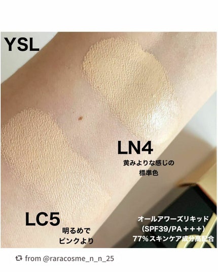 オールアワーズ リキッド/YVES SAINT LAURENT BEAUTE/リキッドファンデーションを使ったクチコミ(4枚目)