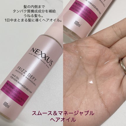 ネクサス スムースアンドマネージャブル 洗い流さないトリートメントオイル/NEXXUS(ネクサス)/ヘアオイルを使ったクチコミ(5枚目)