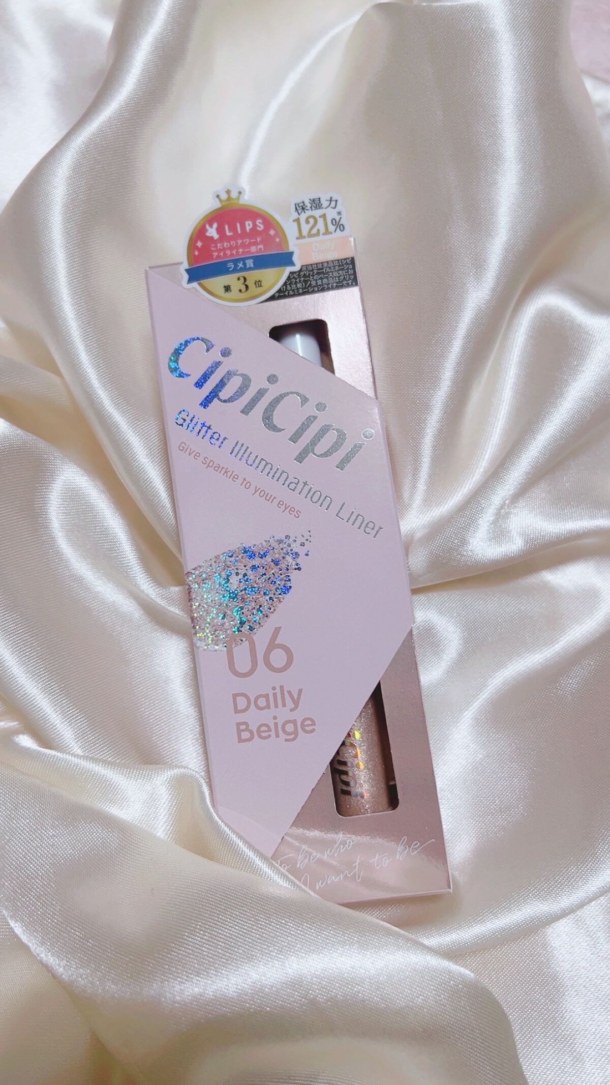 グリッター イルミネーションライナー R/CipiCipi/リキッドアイライナーを使ったクチコミ(1枚目)