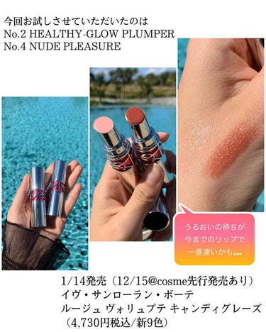 ルージュ ヴォリュプテ キャンディグレーズ /YVES SAINT LAURENT BEAUTE/口紅を使ったクチコミ（2枚目）