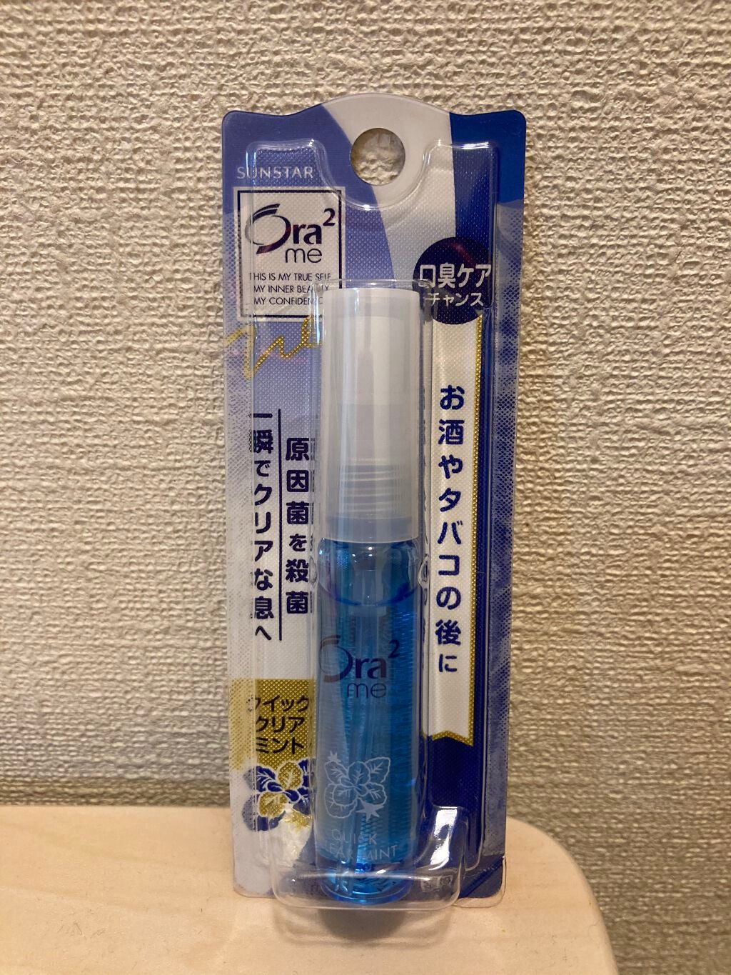 ブレスファイン マウススプレー/オーラツー/マウスウォッシュ・スプレーを使ったクチコミ(1枚目)