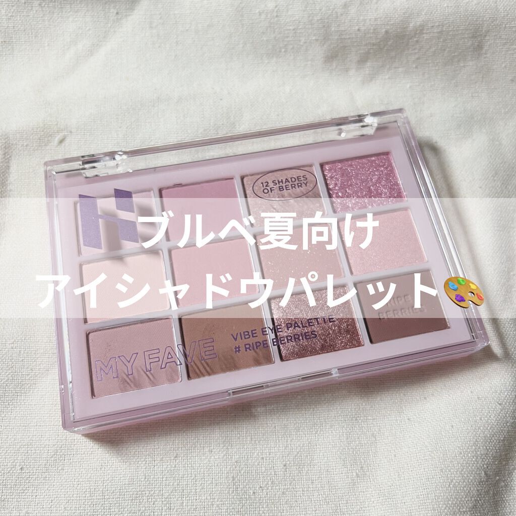 マイフェイブバイブアイパレット/HOLIKA HOLIKA/アイシャドウパレットを使ったクチコミ（1枚目）