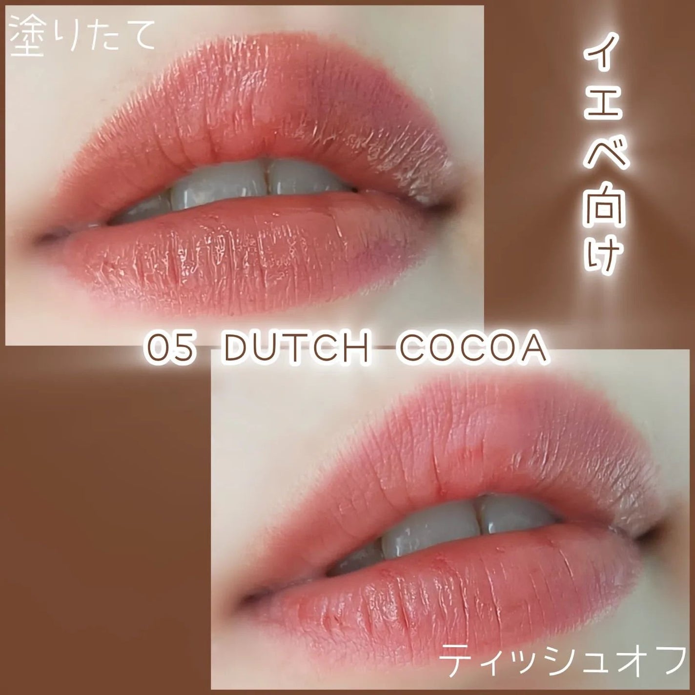 シアーティンテッドスティック/rom&nd/口紅を使ったクチコミ(8枚目)