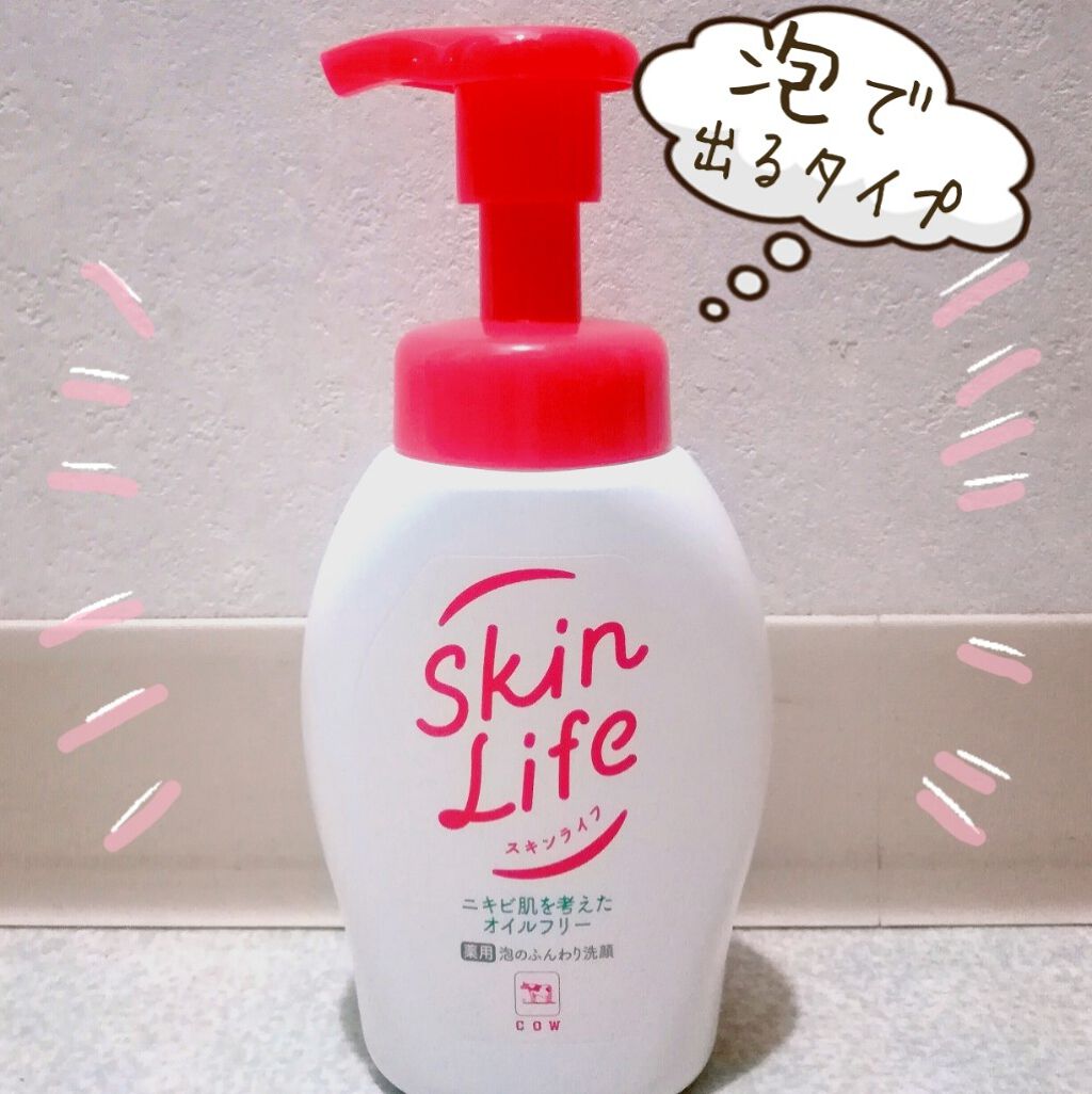 薬用泡のふんわり洗顔/スキンライフ/泡洗顔を使ったクチコミ（2枚目）