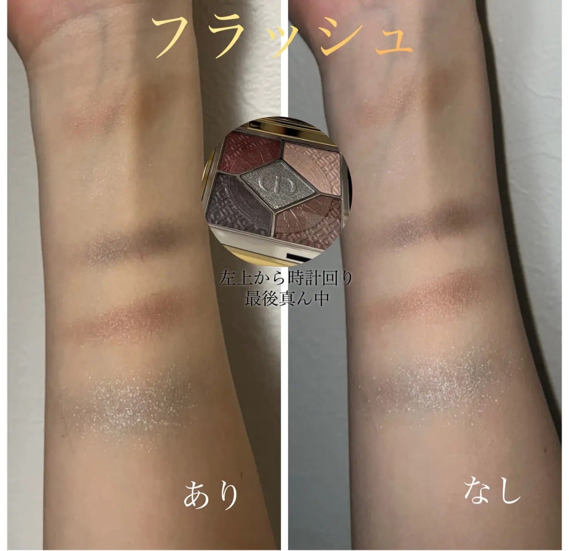 【旧】ディオールショウ サンク クルール(クリスマス コレクション 2024 限定品)/Dior/アイシャドウを使ったクチコミ(3枚目)