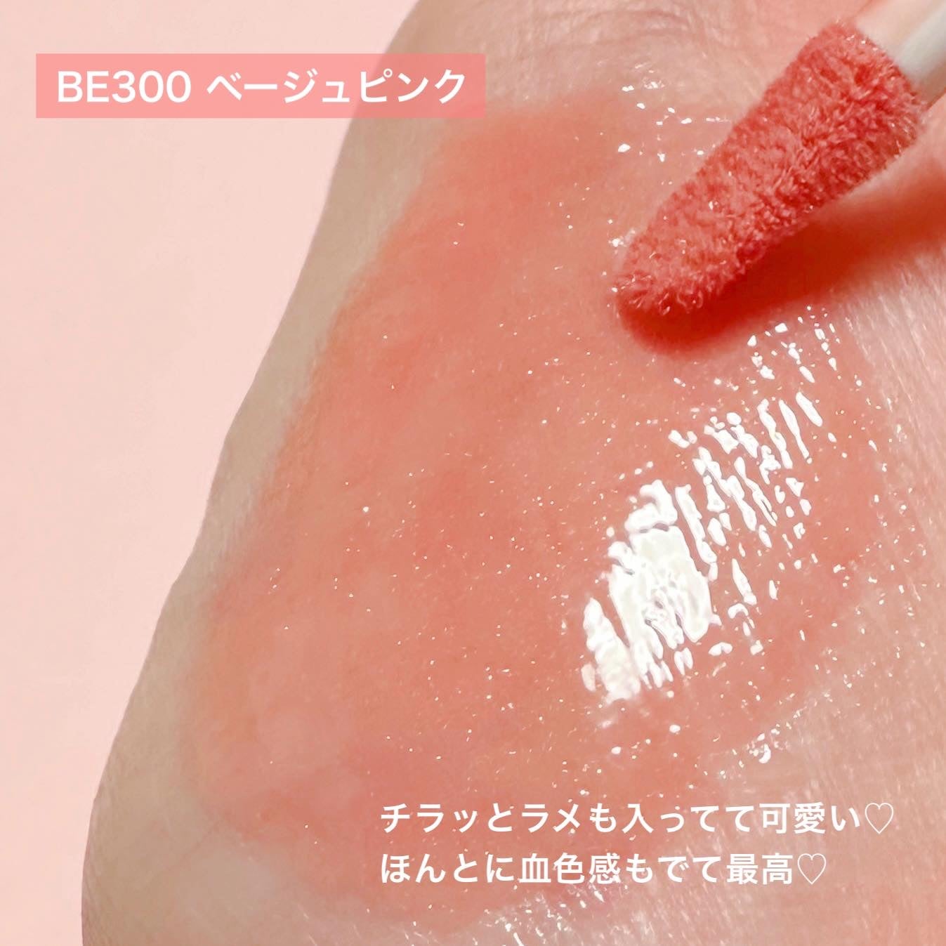 エッセンス リッププランパー/Visée/リッププランパーを使ったクチコミ(3枚目)